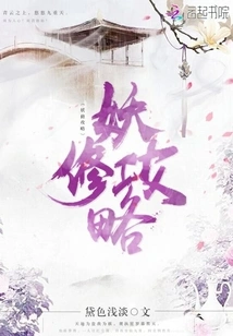 Guide to Demon Cultivator