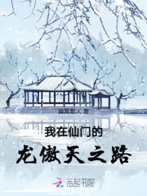 My Road to Long Aotian in Xianmen