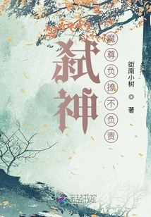 The God-killing Demon Lord is Irresponsible for Teasing