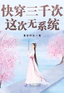 Fast Forward Three Thousand Times Without Any System This Time