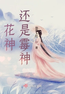 The God of Flowers or the God of Mold?