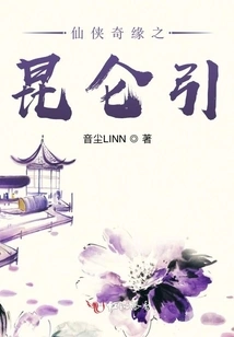 The Legend of Kunlun