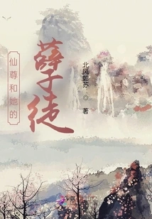 Immortal Lord and Her Evil Disciples