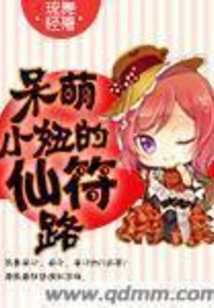 The Cute Girl's Path to Immortality