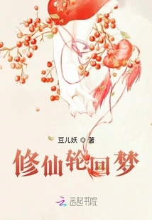 Quick Travel: Dream of Immortal Reincarnation