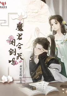 Will the Demon Lord Use His Sword Today?