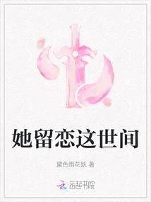 She Misses This World