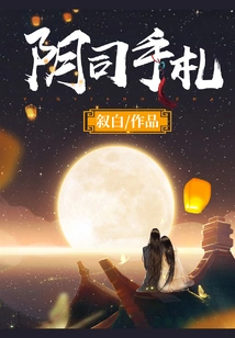 Notes from the Underworld