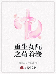 Rebirth of a Female Supporting Role in a Crotch