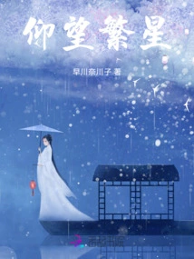 Looking up at the Stars