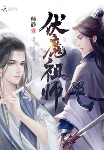 The Patriarch of Conquering Demons