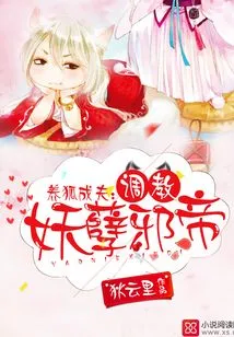 Lord Fox Emperor's Alluring Concubine