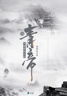 When the Qing Emperor Takes over His Disciples,