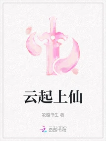 Clouds Rise to Immortality