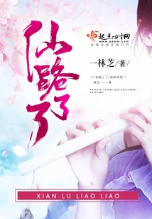 The Road to Immortality is Over