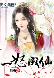 Become an Immortal in Anger