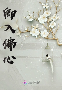 Please Enter the Heart of Buddha