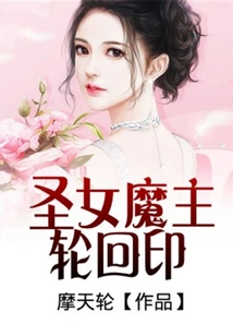 Saint Demon Lord Reincarnation Seal