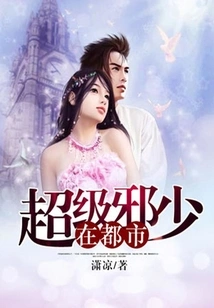 Super Evil Boy in the City