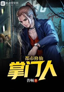 Urban Immortal Cultivator