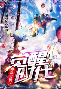 The Age of Awakening of the Elves