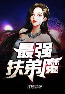 The Strongest Supporting Brother Demon