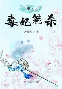 Rebirth of the Poisonous Concubine