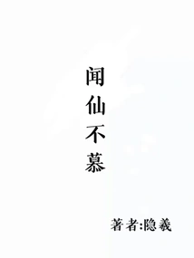 Not Admiring the Immortals