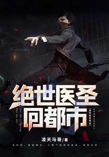 The Peerless Medical Saint Returns to the City