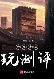 I Play Evaluation in Zhutian