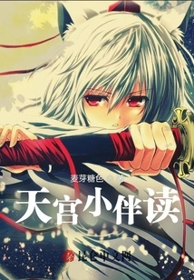 Tiangong Little Companion Reading