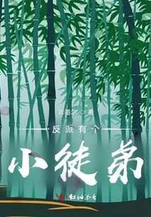 The Villain Has a Little Apprentice