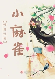 Cultivation World Little Sparrow