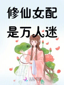 The Female Cultivator is a Heartthrob