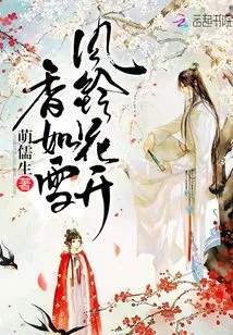 Campanula Flowers Bloom as Sweet as Snow