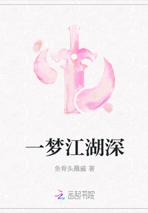 A Dream of Deep Rivers and Lakes