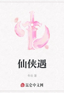 Fairy Tale Encounter