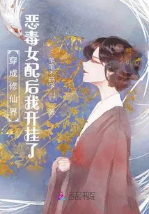 I Cheated after Dressing up as a Vicious Female Supporting Character in the World of Immortality