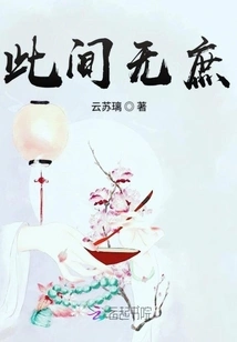 There is No Concubine Here