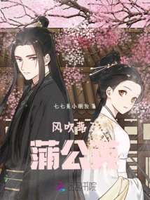 The Wind Blew Down the Dandelions