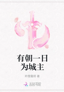 One Day Become the City Lord