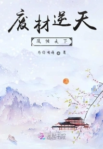 Waste Material Defies the Sky and the Phoenix Dominates the World