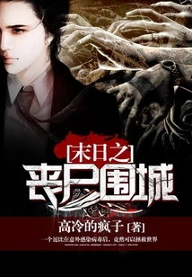 Doomsday Zombie Siege