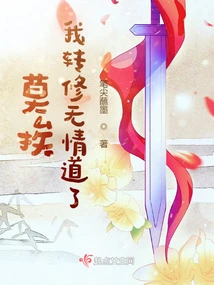 Don't Worry, I've Switched to the Ruthless Path