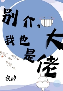 Don't Worry, I'm a Boss Too