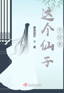 This Fairy is Not Easy to Mess With