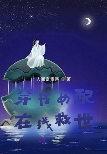 The Heroine Who Wears Books and Saves the World Online