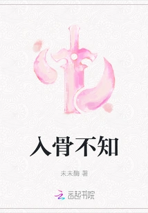 Deep in My Bones I Don't Know