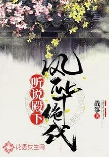 I Heard That His Highness is Extremely Handsome