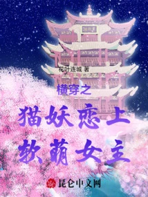 A Cross-traveling Cat Demon Falls in Love with the Cute Heroine